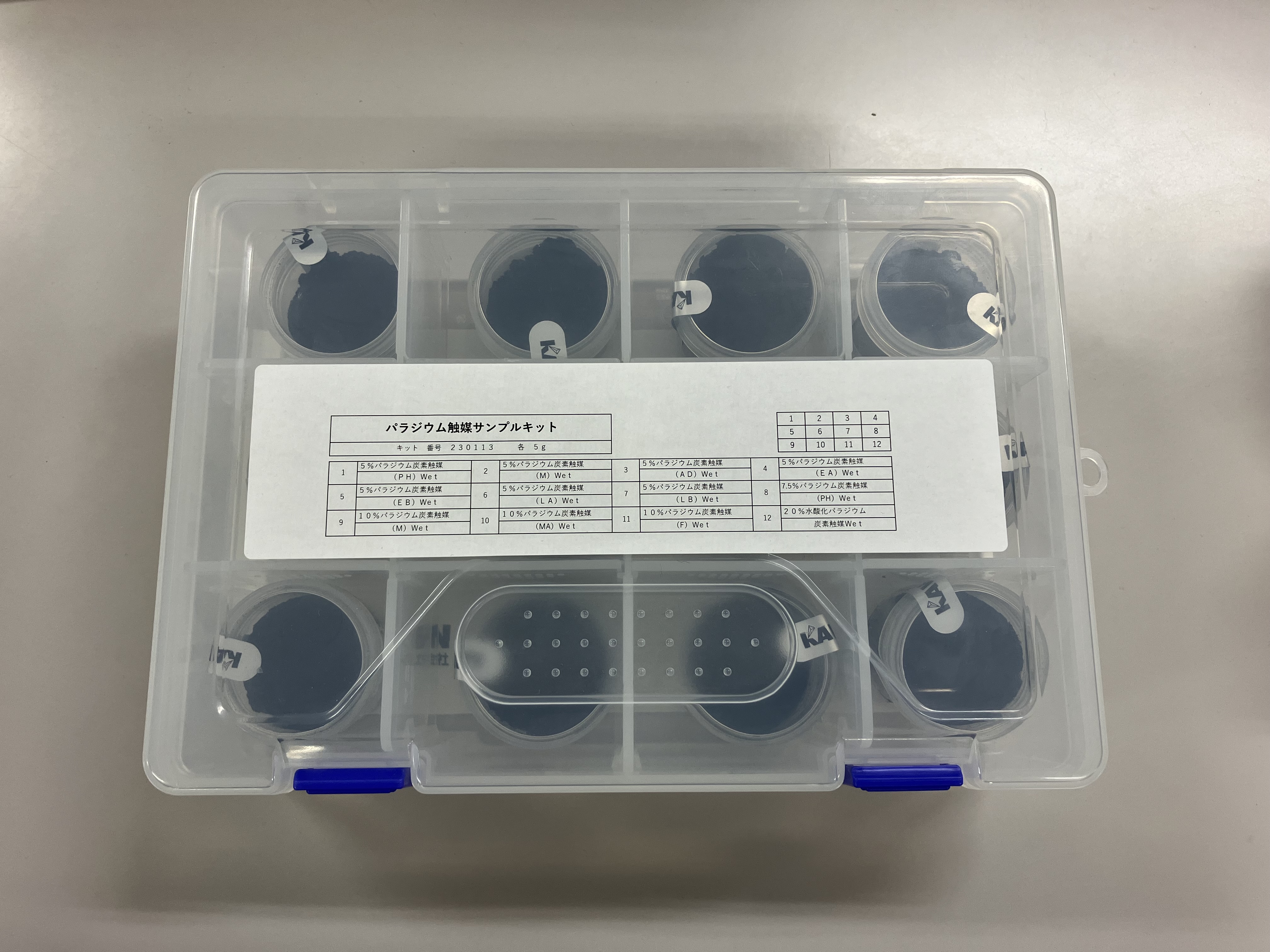 パラジウム触媒（Pd/C）サンプルキットのご請求はこちら